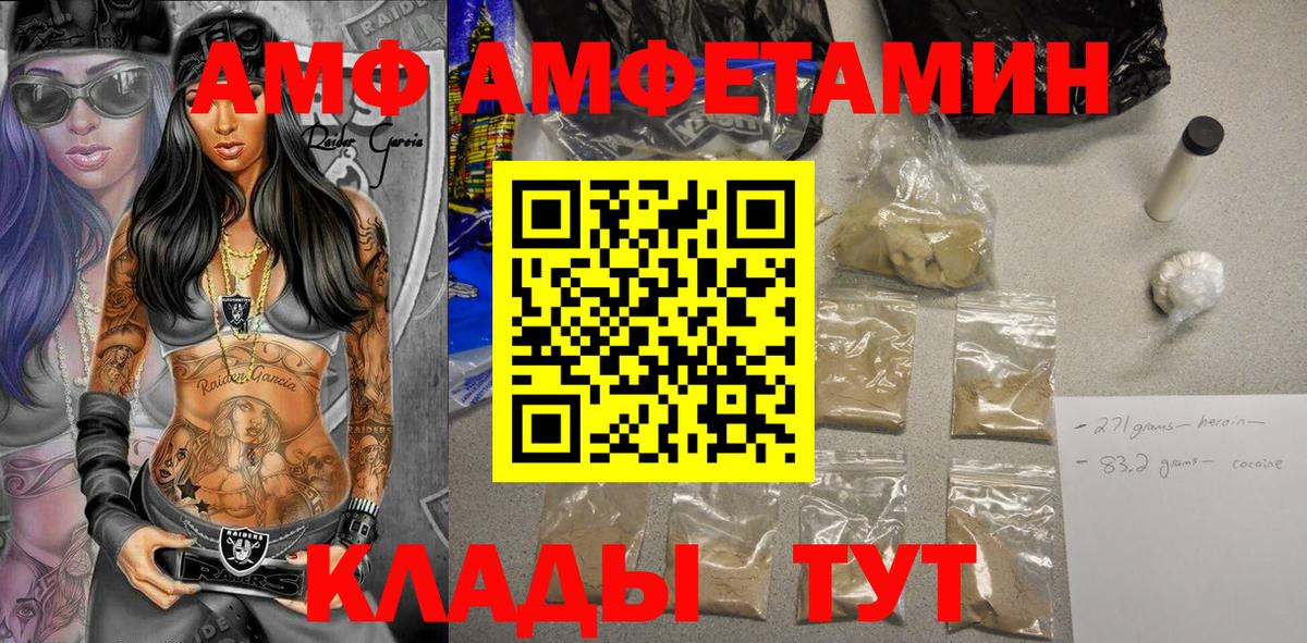 АМФЕТАМИН  Amphetamine  Вход с VPN  Старый Оскол  АМФ Premium 