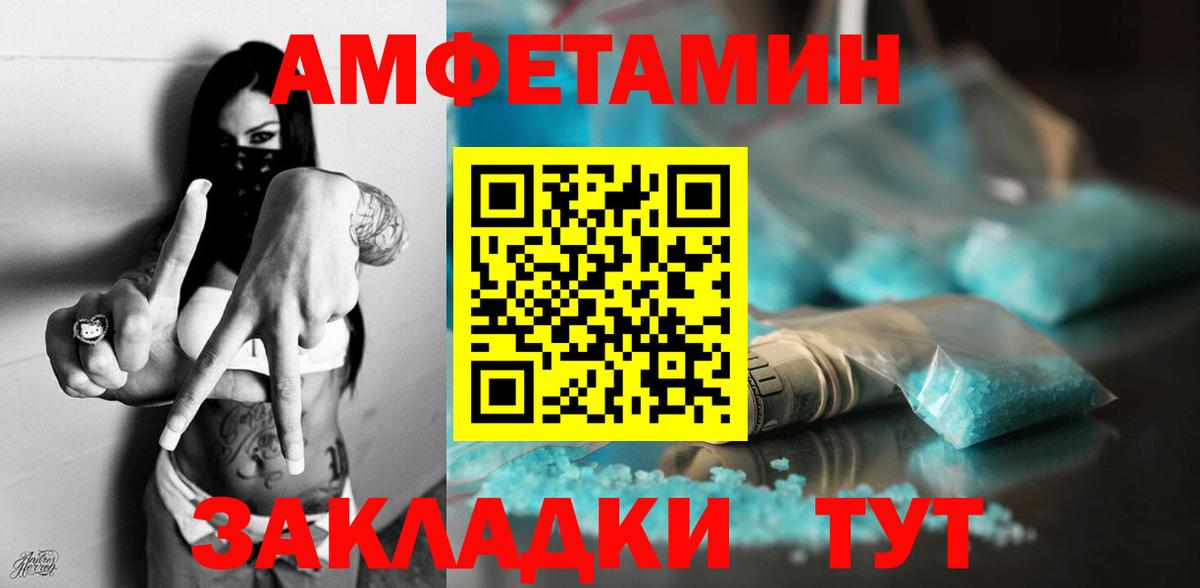 Амфетамин 97% Старый Оскол