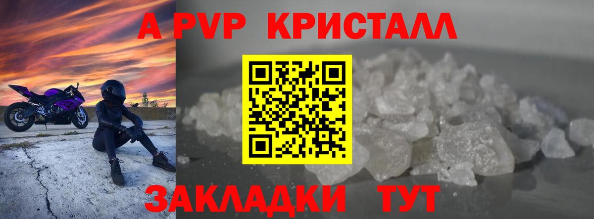 Alpha PVP VHQ Старый Оскол