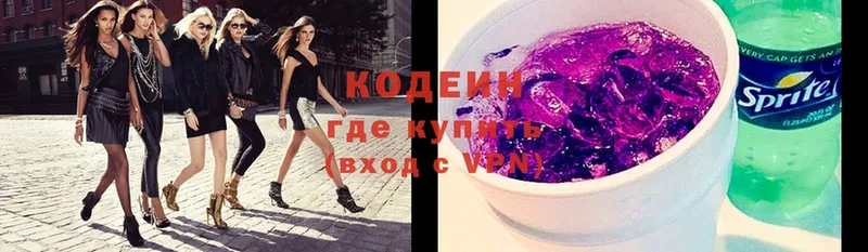 купить наркотики цена  ссылка на мегу ССЫЛКА  Кодеиновый сироп Lean Purple Drank  Старый Оскол 