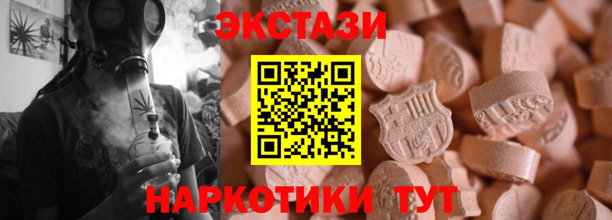Ecstasy 99%  Вход с VPN  Экстази Cube  Старый Оскол 
