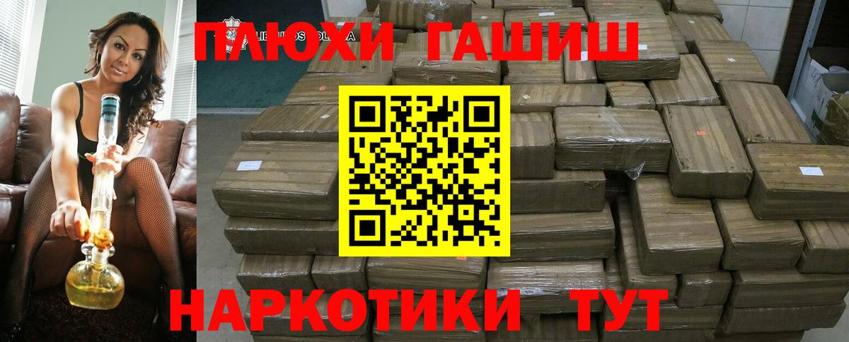 ГАШ гашик Старый Оскол