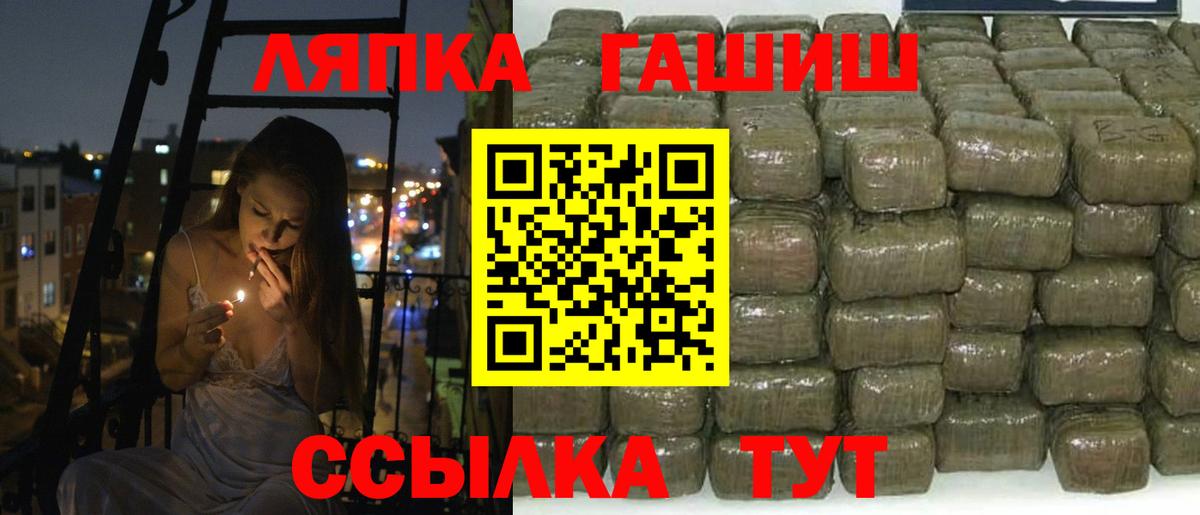 ГАШ Cannabis  Старый Оскол 