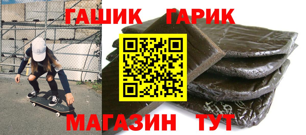 Гашиш VHQ Старый Оскол