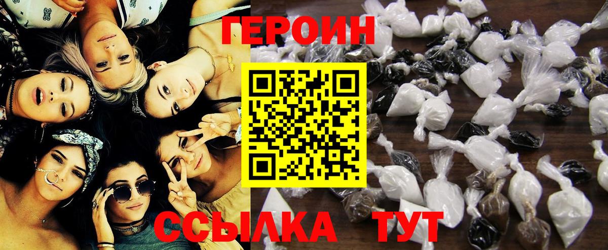 ГЕРОИН VHQ  Вход с VPN  Старый Оскол 