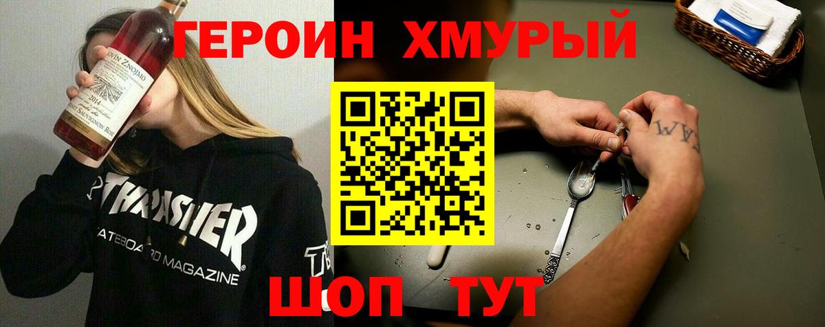 ГЕРОИН афганец Старый Оскол