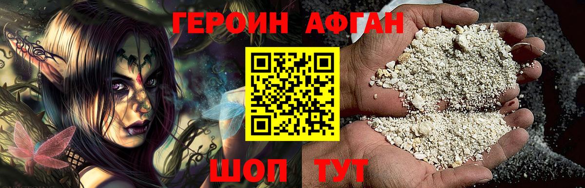 ГЕРОИН  Старый Оскол  ГЕРОИН белый 