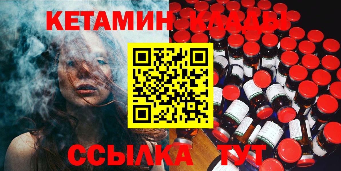Старый Оскол  КЕТАМИН ketamine  Вход с VPN 