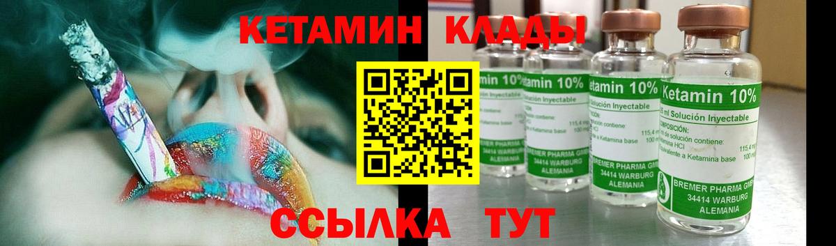 КЕТАМИН ketamine  Старый Оскол  Кетамин VHQ 