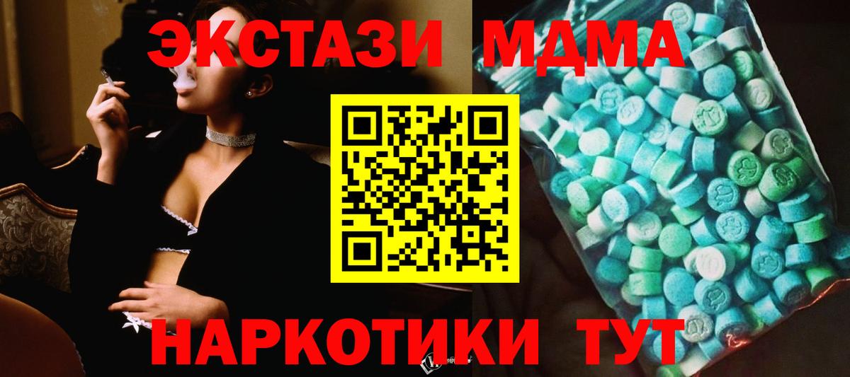 МДМА VHQ  Вход с VPN  Старый Оскол  MDMA crystal 