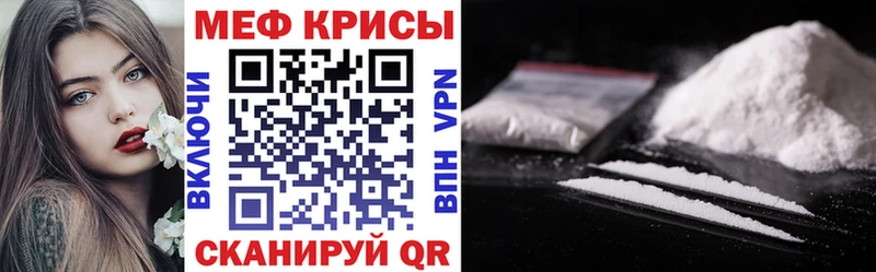 МЯУ-МЯУ кристаллы  Старый Оскол 