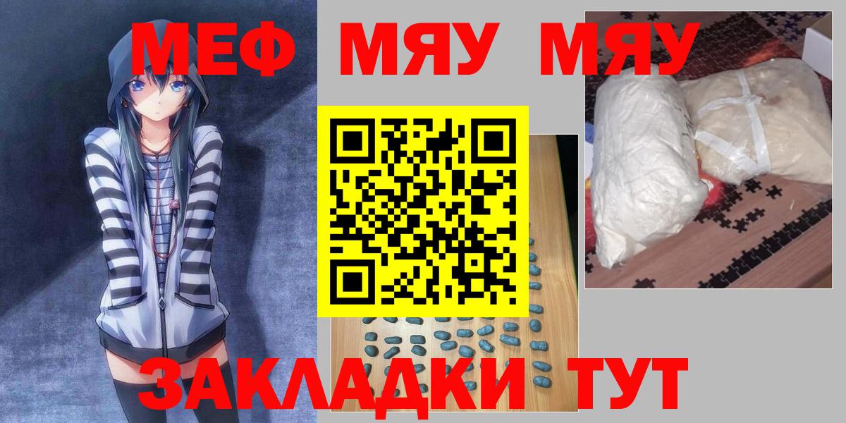 Мефедрон мука Старый Оскол