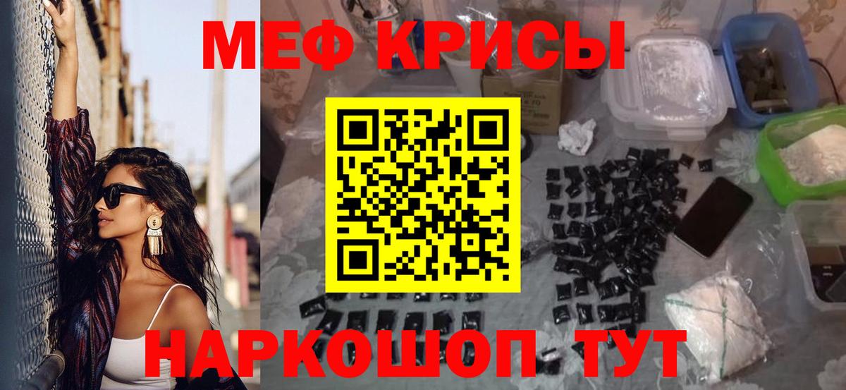 МЕГА ссылка  Вход с VPN  МЕФ  Мефедрон кристаллы  Старый Оскол  Мефедрон 4 MMC 