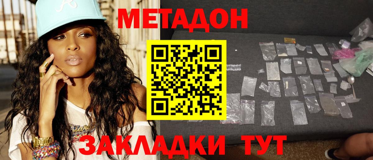 МЕТАДОН кристалл  МЕТАДОН белоснежный  Вход с VPN  Старый Оскол 