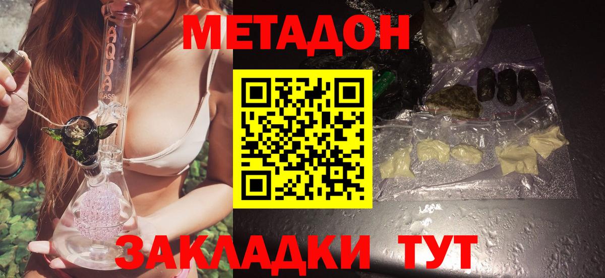 МЕТАДОН VHQ  Старый Оскол 