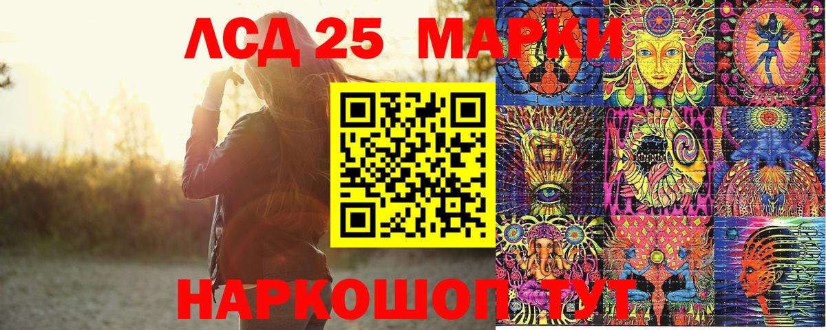 Наркотические марки 1,5мг Старый Оскол