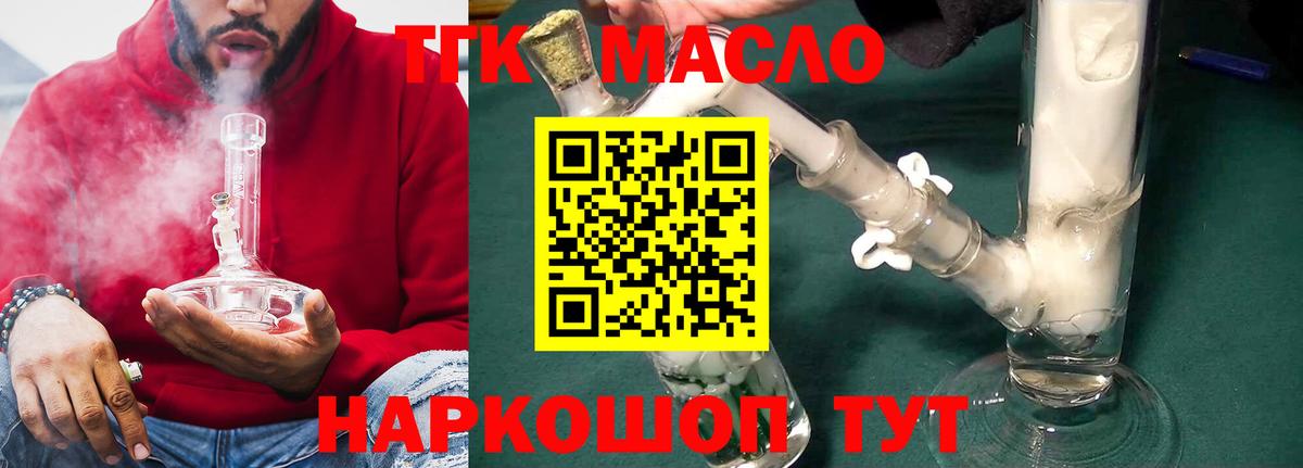 Дистиллят ТГК жижа  Дистиллят ТГК жижа  Старый Оскол  Вход с VPN 
